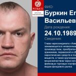 LEVCHENKO YEHOR /Yegor Burkin
