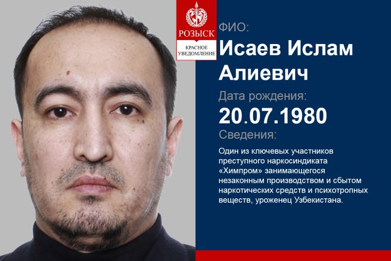 Исаев Ислам Алиевич