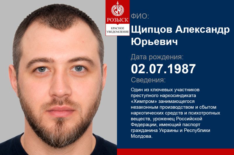 Shchiptsov Aleksandr Iurevich, Shchyptsov Oleksandr Yuriiovych, Aleksandr Shchiptsov, Oleksandr Shchyptsov, Щипцов Александр Юрьевич