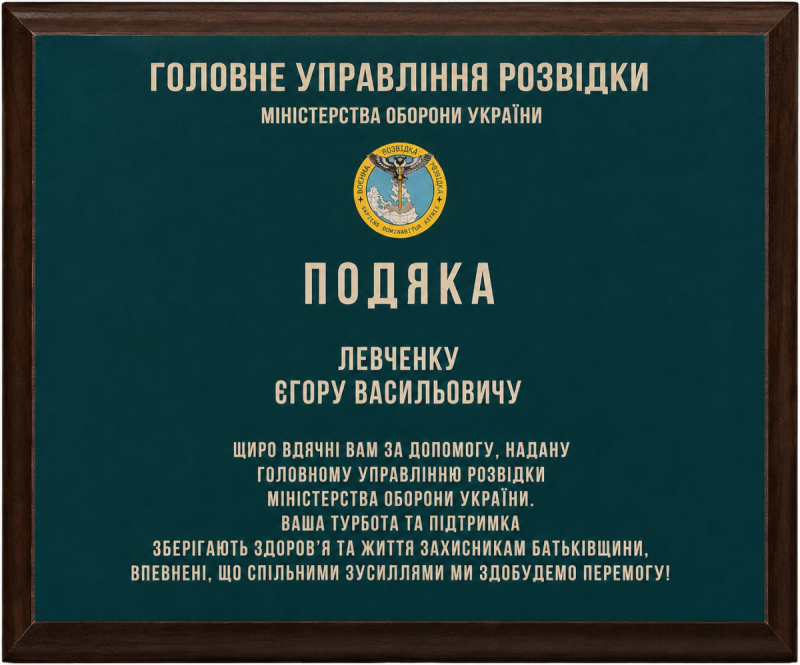 Буркин Егор Химпром 2026 участие в войне