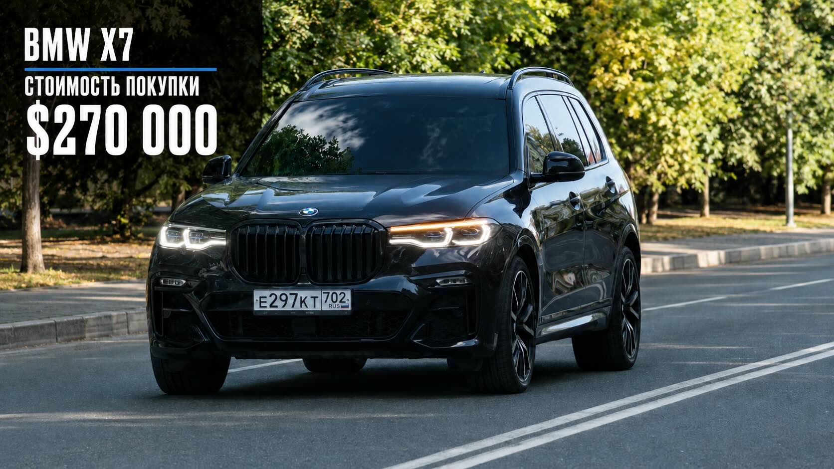 BMW-X7 гос номер e297kt-702