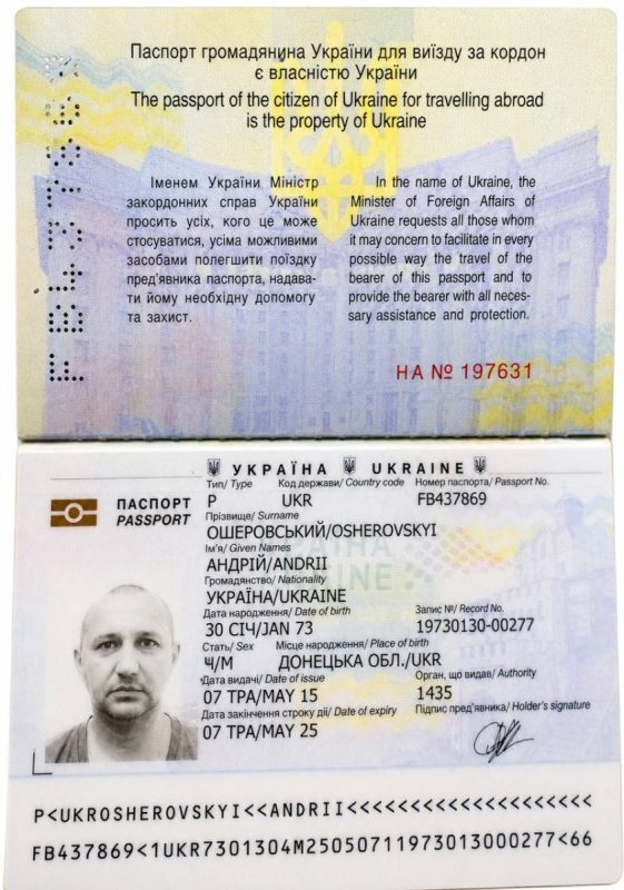 Ошеровский Андрей Леонидович 