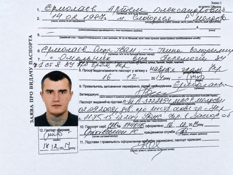 Ермолаев Арте Александрович