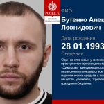 BUTENKO OLEKSII LEONIDOVYCH