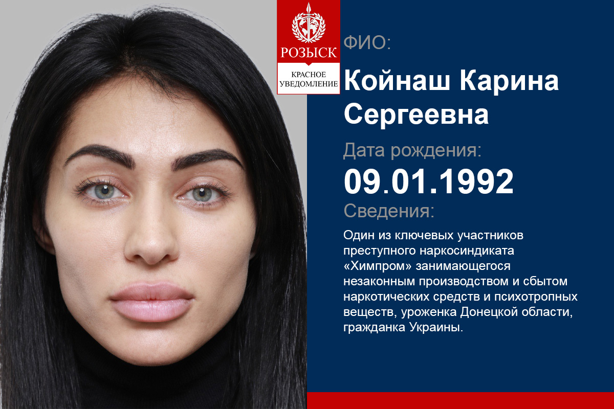 KOINASH KARYNA