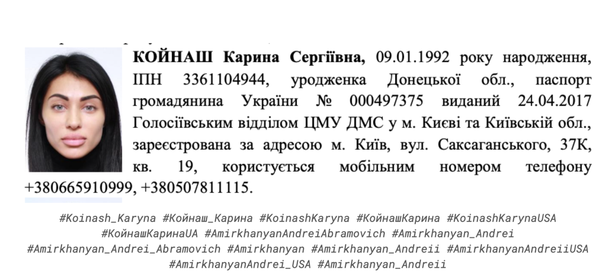 KOINASH KARYNA