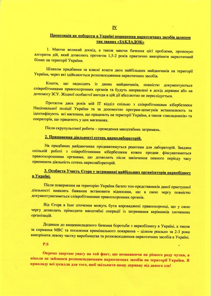 Буркин Егор Химпром 2026 участие в войне