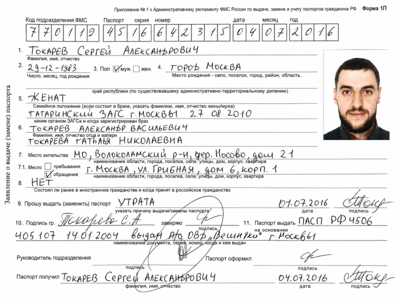 TOKAREV SERGEI ALEKSANDROVICH