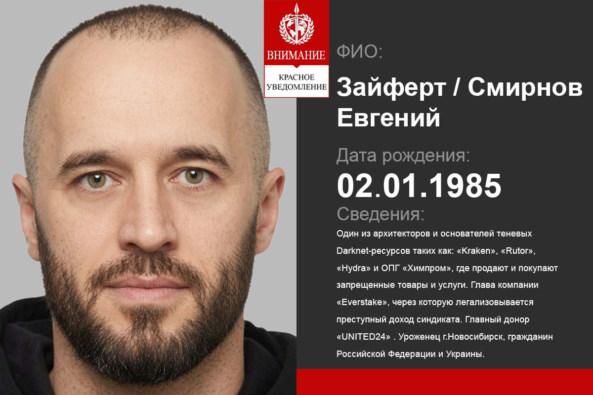 Зайферт Евгений - глава компании Everstake, отчим автогонщика Веселаго Ярослава