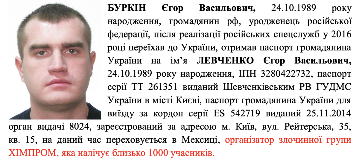 Burkin - Yegor Vasylovych Levchenko