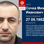 SOCHKA MYKHAILO IVANOVYCH