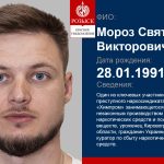 МОРОЗ Святослав Вікторович