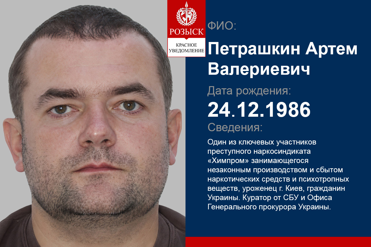 ПЕТРАШКІН Артем Валерійович
