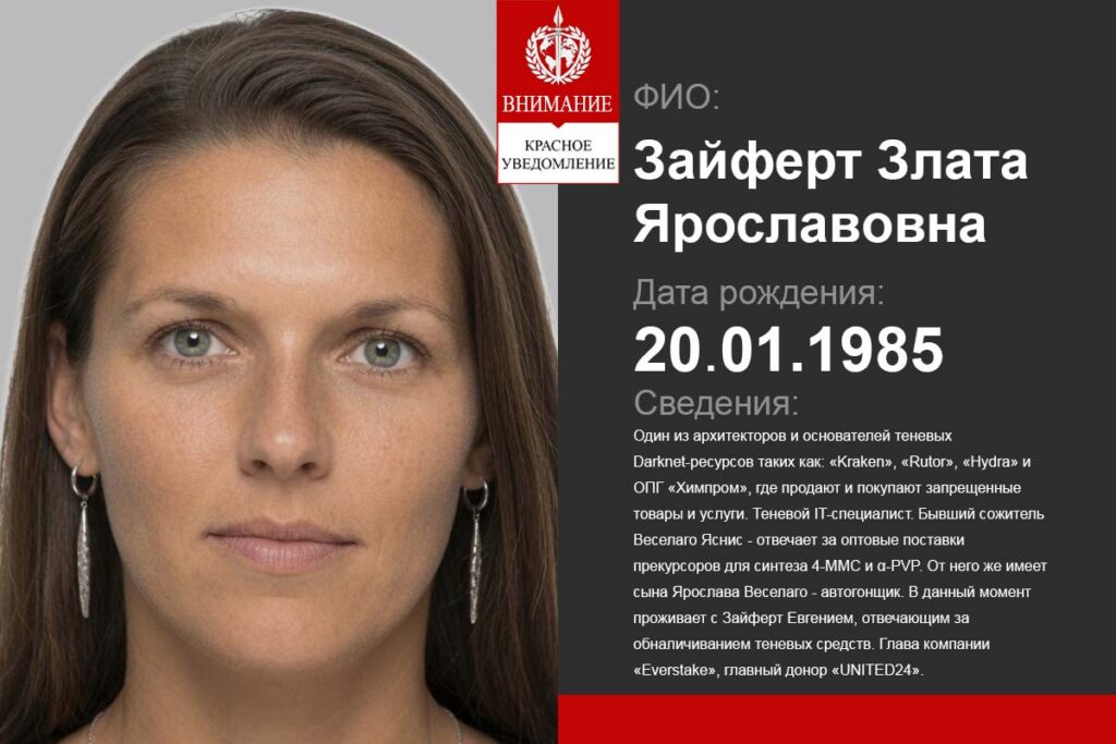 Зайферт Злата мать Ярослава Веселаго