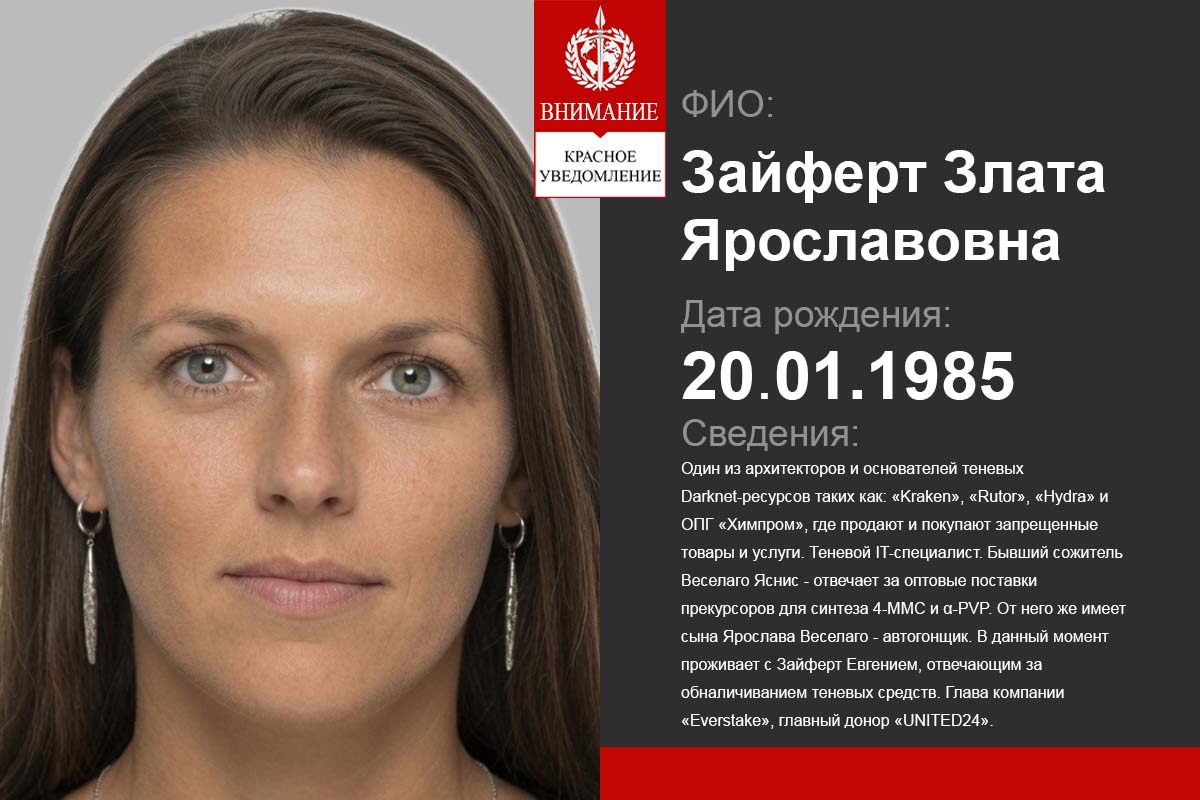 Зайферт Злата мать Ярослава Веселаго