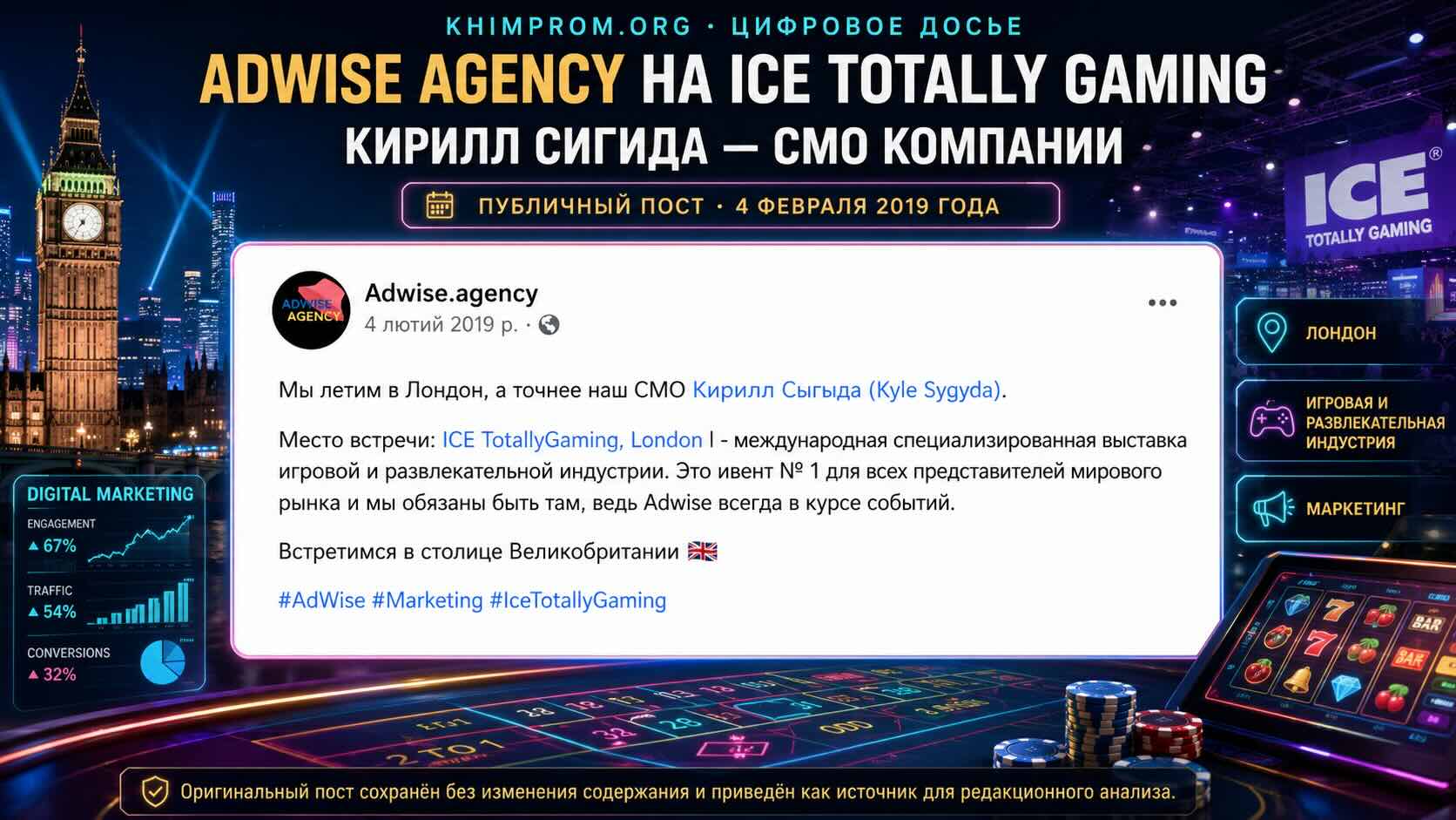 ADWISE AGENCY HA ICE TOTALLY GAMING