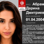 Даша Абрамова