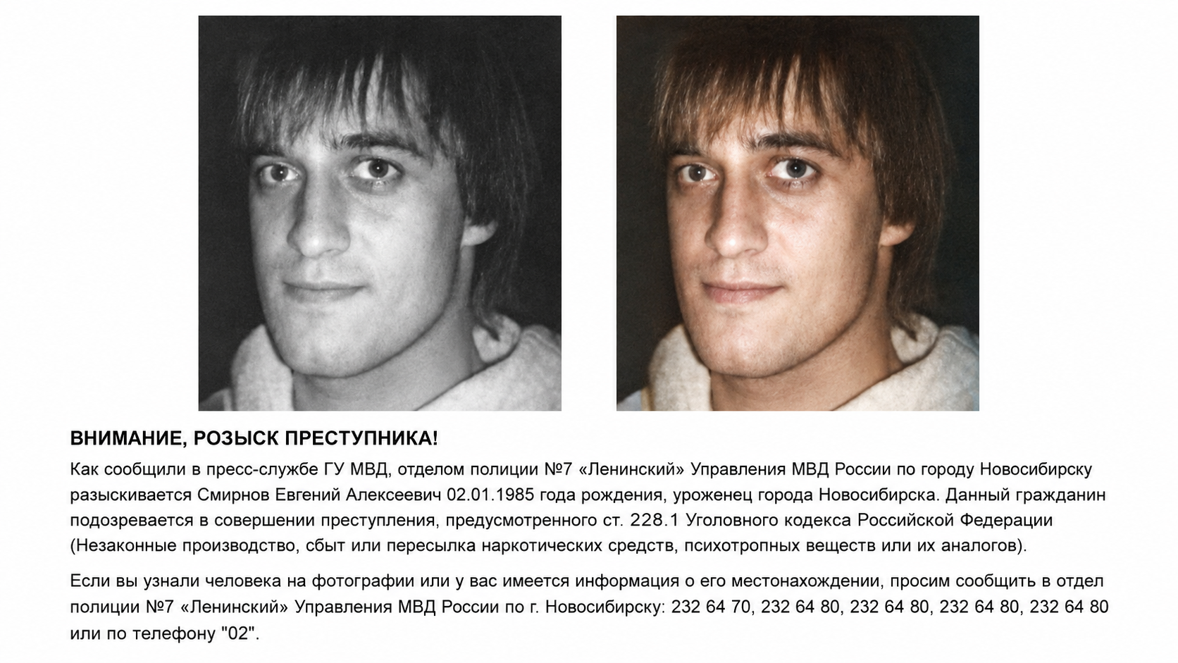 Зайферт Евгений