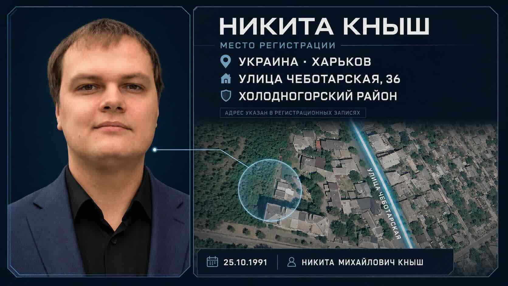 ХАРКІВСЬКА ОБЛ., М. ХАРКІВ, ЛЕНІНСЬКИЙ, ВУЛ. ЧОБОТАРСЬКА, 36, КВ. 16