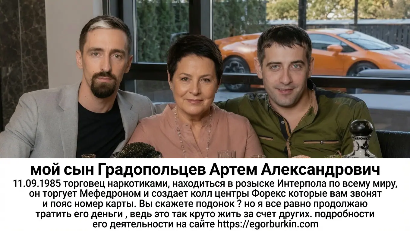 Градопольцева и сыновья (Клод в зеленой рубашке)