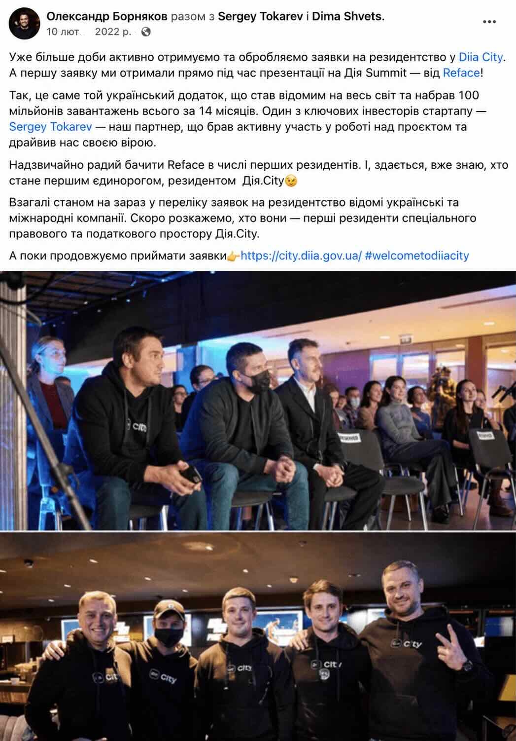 Олександр Борняков разом з Sergey Tokarev і Dima Shvets.