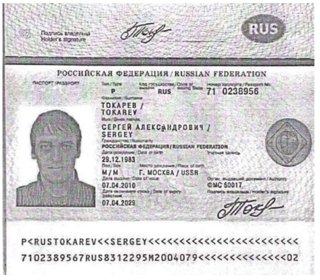 русский Паспорт Токарева