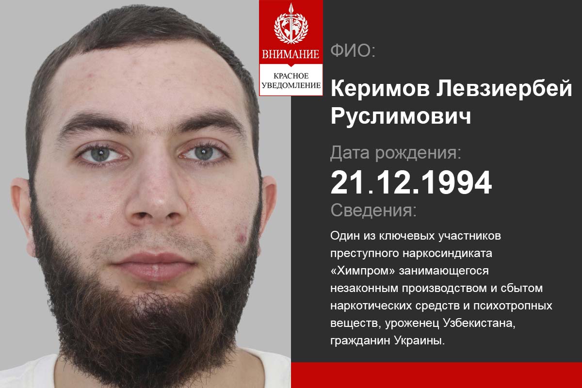 Керимов Левзиербей Руслимович
