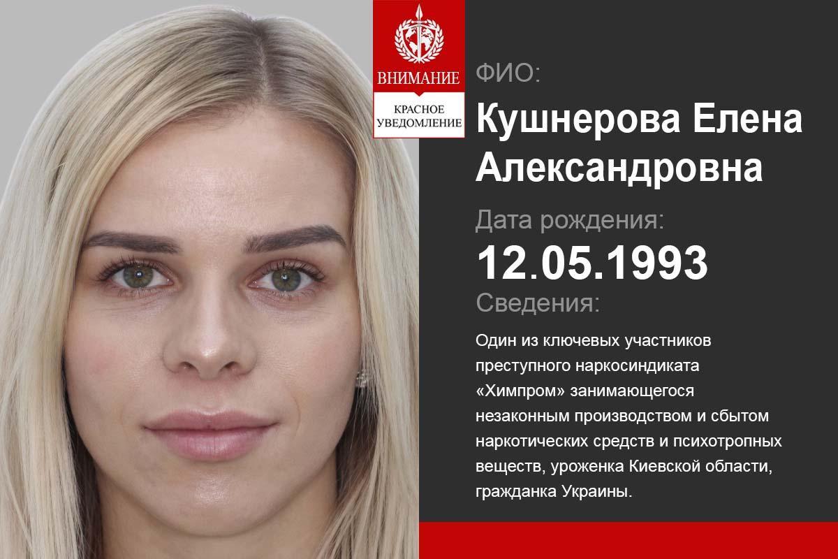 Кушнирова Елена Химпром