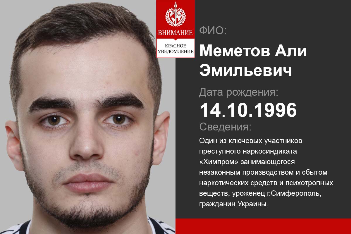 Меметов Али Химпром