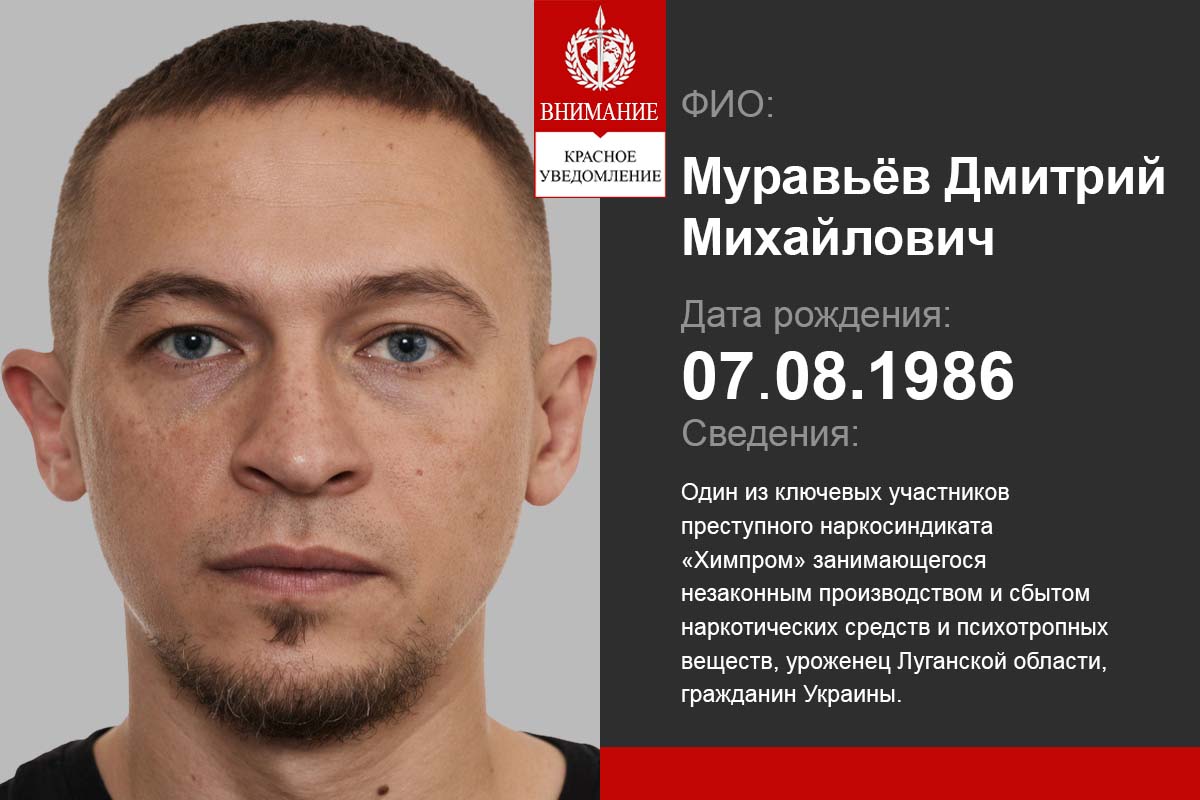 Дмитрий Михайлович Муравьёв Химпром