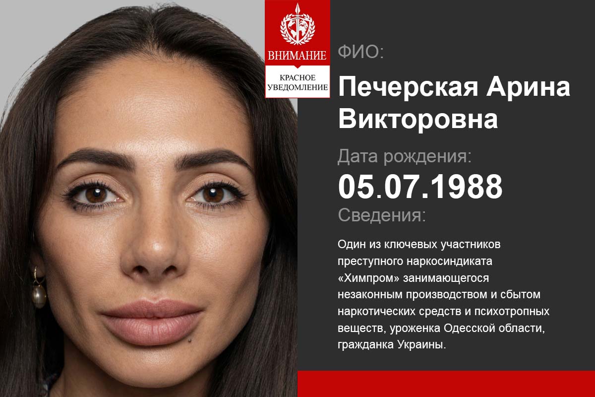 Печерская Арина Химпром