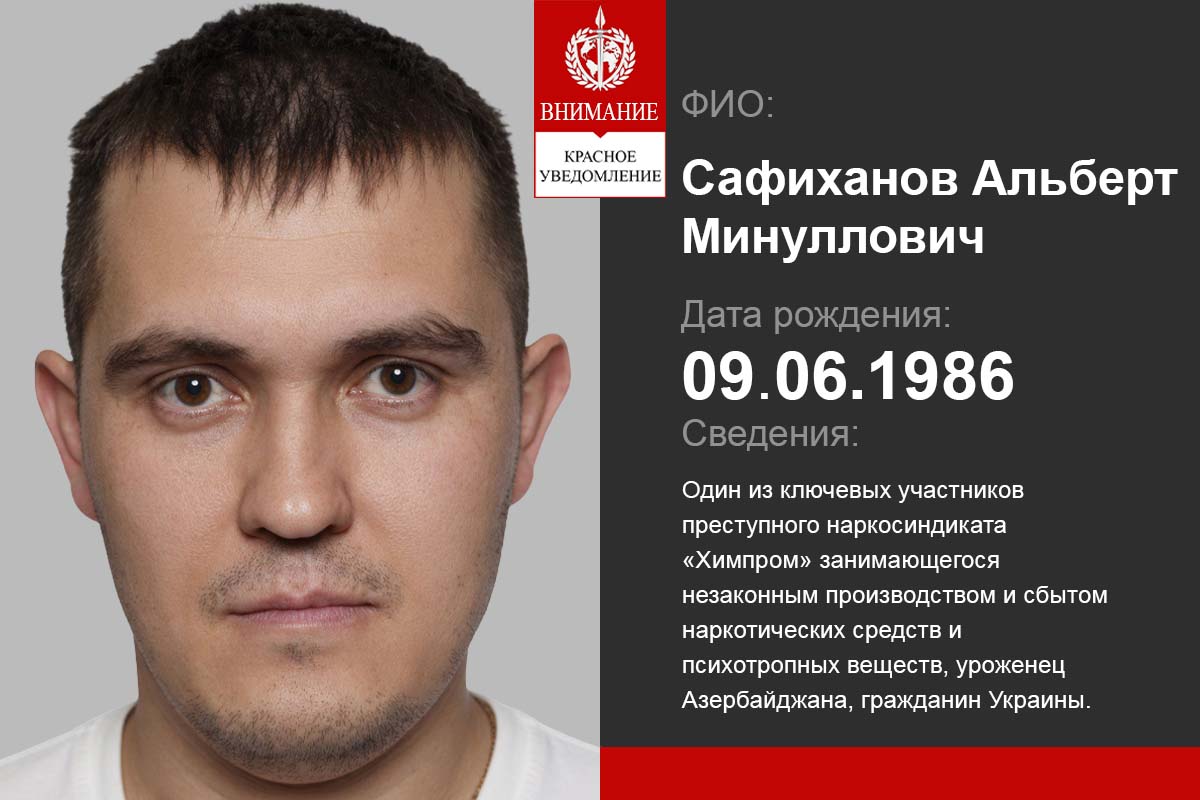 Сафиханов Альберт Минуллович Химпром