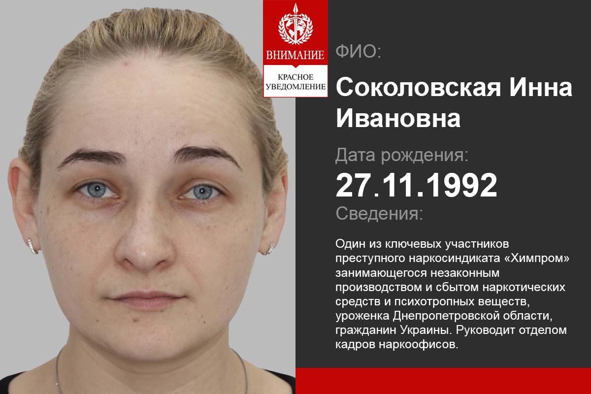 Соколовская Инна руководитель отдела кадров Химпрома Соколовская Инна Ивановна Химпром
